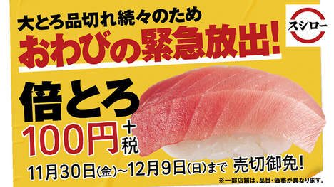 11291800_baitoro100yen_hptop_w800h450.jpg
