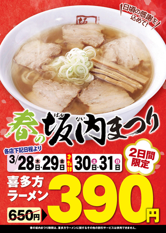19harumatsuri.jpg
