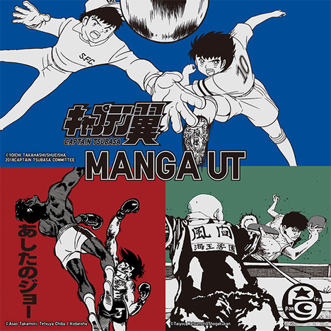 200622-20SS_UT_MANGA-UT-SPORTS_cover.jpg