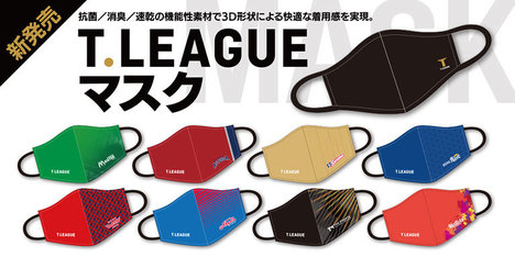 20_T-league_mask_970_485_sp.jpg