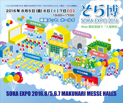 SORAEXPO.png