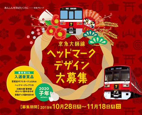 daishisenheadmark2019.jpg
