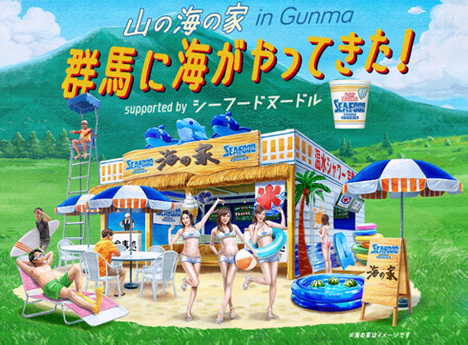 gunmaseefoodnoodle.jpg