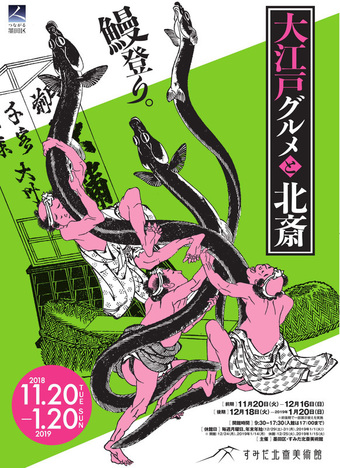 hokusaimuseum.jpg
