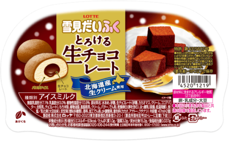 img_lineup_namachoko.png