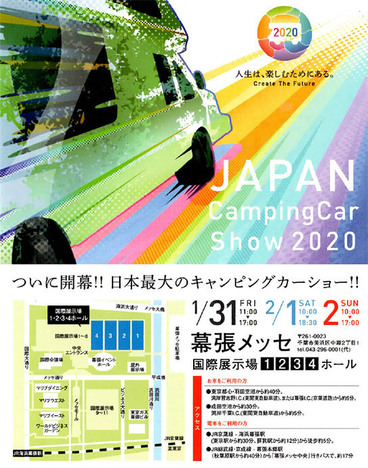 japan-camping-car-show2.jpg