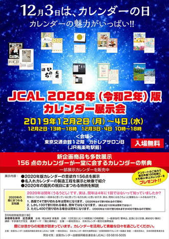jcal2020.jpeg