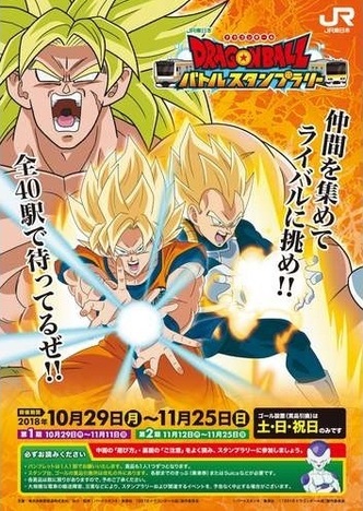 jrdragonball.jpg