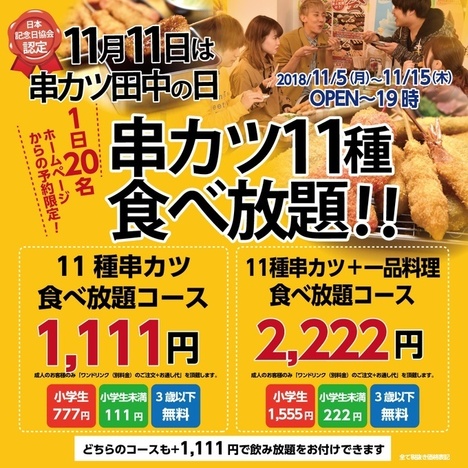 kusikatutanaka.jpg