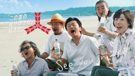 mitsuyaciderSouthernAllStars.jpg