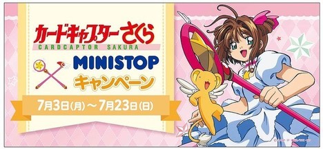 sakuraministop.jpg