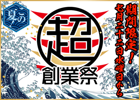sp_2020_sougyousai_01.png
