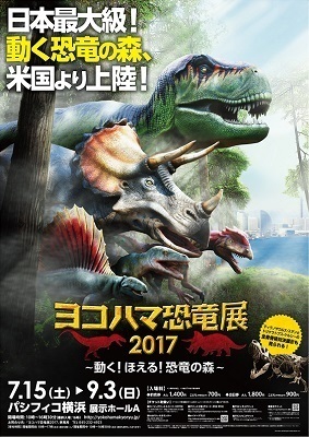 yokohamakyouryu.jpg